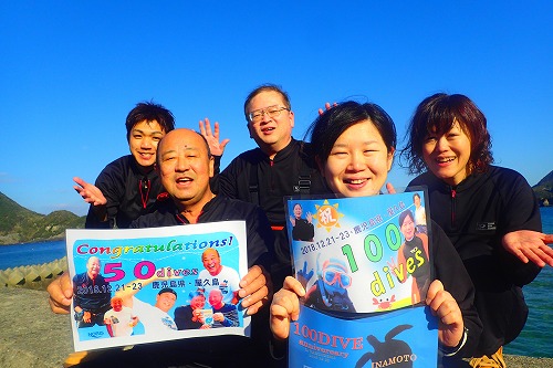 記念ダイブ